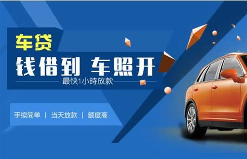 新华车抵押哪里去办?一两个月多少钱利息？