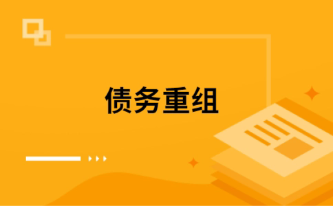 新华公积金信用贷：轻松整合负债，优化你的财务方案