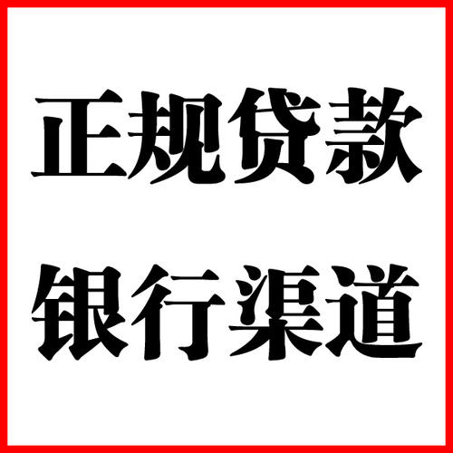 新华负债过高可以申请新华房屋抵押贷款吗?如何申请?